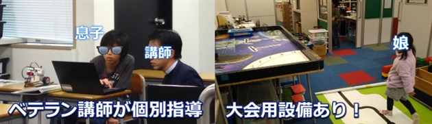 大会出場実績のあるロボット教室